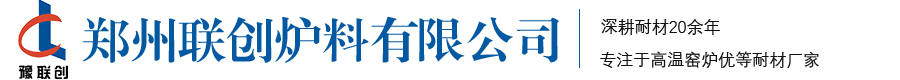 耐火澆注料-搗打料可塑料-電爐爐蓋-【廠(chǎng)家直銷(xiāo)】鄭州聯(lián)創(chuàng)爐料有限公司